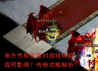 ��ɫ�Ա�ѡ�����Ϸ�����к�Ӱ�죿���湥�Խ���