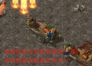 ����˽��Ϊ��ƵƵ���գ���Ϸ�����ܷ��������ˣ�