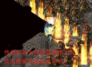 ����˽��Ϊ��ƵƵ���գ���Ϸ�����ܷ��������ˣ�