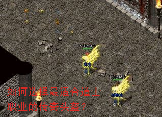 ���ѡ�����ʺϵ�ʿְҵ�Ĵ���ͷ����