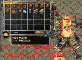 ��δ��츴�Ŵ������淨��װ���ϳ�����ս�����Խ���
