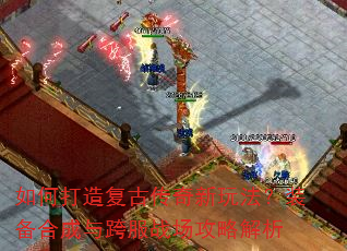 ��δ��츴�Ŵ������淨��װ���ϳ�����ս�����Խ���