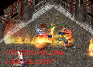 ������Ϸ���а�����Щְҵˢ���ٶ���죿