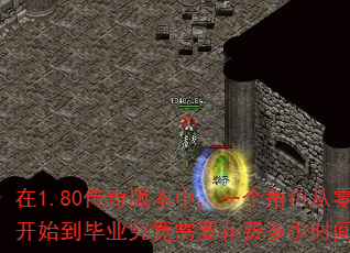 ��1.80����汾�У�һ����ɫ���㿪ʼ����ҵ������Ҫ���Ѷ���ʱ�䣿