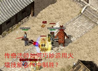 ���淨ʦ����������û�ǽ������PK����ʤ��