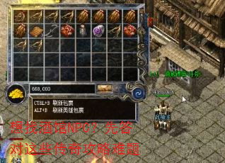 ���Ҿƹ�NPC���ȴ����Щ���湥������