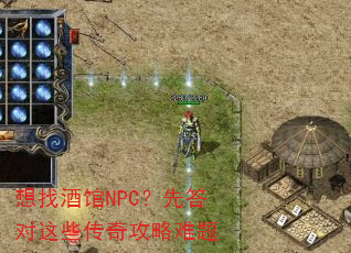 ���Ҿƹ�NPC���ȴ����Щ���湥������