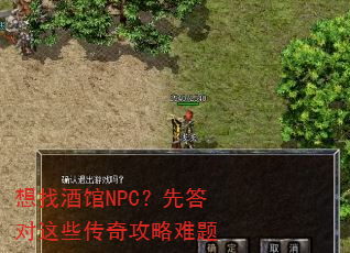 ���Ҿƹ�NPC���ȴ����Щ���湥������