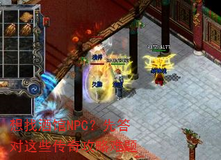 ���Ҿƹ�NPC���ȴ����Щ���湥������