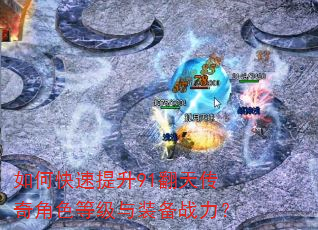 ��ο�������91���촫���ɫ�ȼ���װ��ս����