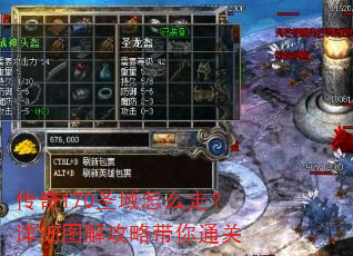 ����170ʥ����ô�ߣ���ϸͼ�⹥�Դ���ͨ��