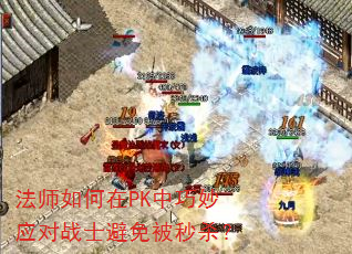 ��ʦ�����PK������Ӧ��սʿ���ⱻ��ɱ��