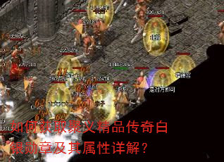 ��λ�ȡ���徫Ʒ�������ѫ�¼���������⣿