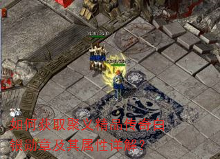 ��λ�ȡ���徫Ʒ�������ѫ�¼���������⣿