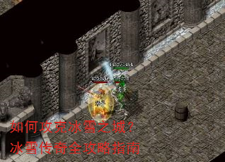 ��ι��˱�ѩ֮�ǣ���ѩ����ȫ����ָ��
