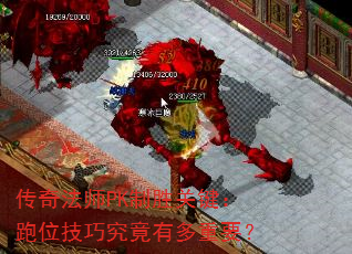 ���淨ʦPK��ʤ�ؼ�����λ���ɾ����ж���Ҫ��
