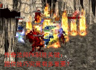 ���淨ʦPK��ʤ�ؼ�����λ���ɾ����ж���Ҫ��