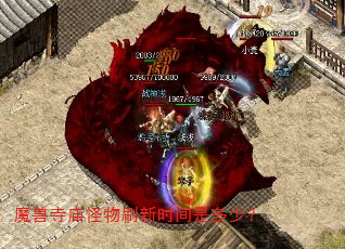 魔兽寺庙怪物刷新时间是多少? 魔兽寺庙怪物刷新时间是多少?