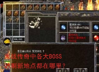 ��ս�����и���BOSS��ˢ�µص㶼�����