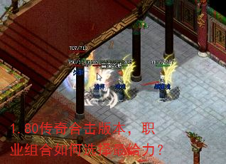 1.80����ϻ��汾��ְҵ������ѡ���������