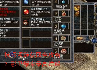 ����������ȡȫ���ԣ����ﱬ��������