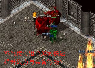 ԧ�촫�������ο�������ս����װ���ȼ���