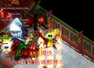 SD�Ҵ�HK����ο��ٻ�ȡ������岿����