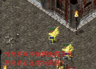 传奇游戏中如何免费获得无限钻石元宝与资源? 传奇游戏中如何免费获得无限钻石元宝与资源?