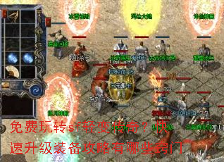 免费玩转sf轻变传奇?快速升级装备攻略有哪些窍门 免费玩转sf轻变传奇?快速升级装备攻略有哪些窍门