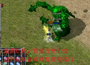 免费玩转sf轻变传奇?快速升级装备攻略有哪些窍门 免费玩转sf轻变传奇?快速升级装备攻略有哪些窍门
