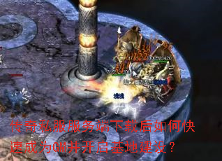 ����˽����������غ���ο��ٳ�ΪGM���������ؽ��裿