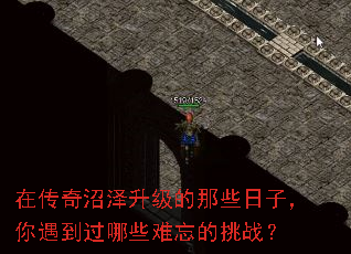 在传奇沼泽升级的那些日子,你遇到过哪些难忘的挑战? 在传奇沼泽升级的那些日子,你遇到过哪些难忘的挑战?
