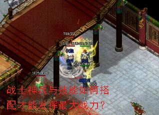 战士神兵与技能如何搭配才能发挥最大战力? 战士神兵与技能如何搭配才能发挥最大战力?