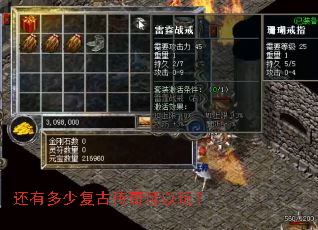 还有多少复古传奇可以玩? 还有多少复古传奇可以玩?