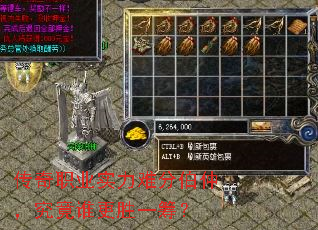 传奇职业实力难分伯仲,究竟谁更胜一筹? 传奇职业实力难分伯仲,究竟谁更胜一筹?