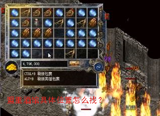 盟重酒馆具体位置怎么找? 盟重酒馆具体位置怎么找?