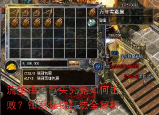 流星锤三巨头究竟如何击败?锤系怪物打法全解析 流星锤三巨头究竟如何击败?锤系怪物打法全解析