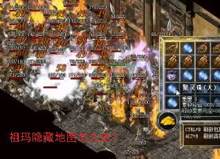 祖玛隐藏地图怎么进? 祖玛隐藏地图怎么进?