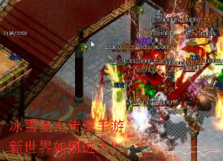 冰雪复古传奇手游新世界如何进入? 冰雪复古传奇手游新世界如何进入?