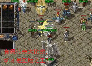 真假传奇大比拼,谁才是正版之王? 真假传奇大比拼,谁才是正版之王?