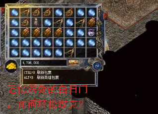 记忆深处的白日门,如何轻松攻克? 记忆深处的白日门,如何轻松攻克?
