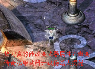 垫刀真的能改变武器属性?微变传奇私服武器升级秘籍大揭秘 垫刀真的能改变武器属性?微变传奇私服武器升级秘籍大揭秘