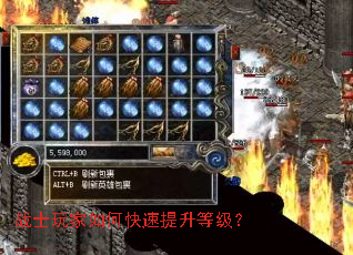战士玩家如何快速提升等级? 战士玩家如何快速提升等级?
