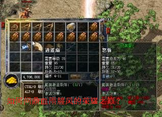 如何问鼎血雨腥风的荣耀之巅? 如何问鼎血雨腥风的荣耀之巅?