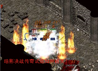 暗影决战传奇试炼如何通关? 暗影决战传奇试炼如何通关?