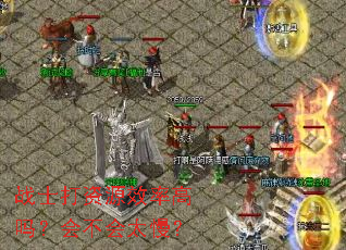 战士打资源效率高吗?会不会太慢? 战士打资源效率高吗?会不会太慢?