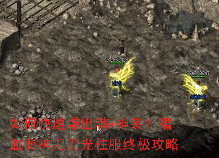 如何快速爆出满V神装?嗜血邪神刀刀光柱服终极攻略 如何快速爆出满V神装?嗜血邪神刀刀光柱服终极攻略