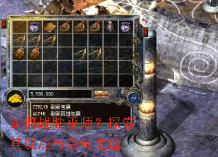 如何战胜巫师?探索其弱点与克制之道 如何战胜巫师?探索其弱点与克制之道
