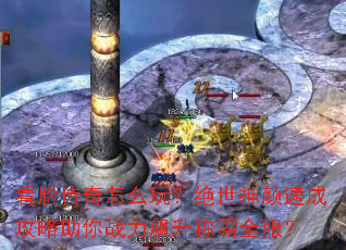 看脸传奇怎么玩?绝世神颜速成攻略助你战力飙升称霸全服? 看脸传奇怎么玩?绝世神颜速成攻略助你战力飙升称霸全服?