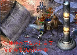 法师神器怎么选?百倍传奇会员站攻略指南 法师神器怎么选?百倍传奇会员站攻略指南